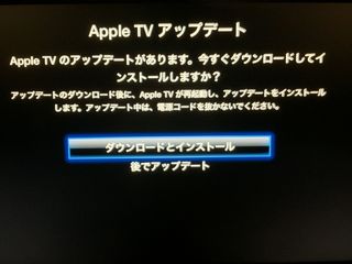 appleTVupdate.jpg