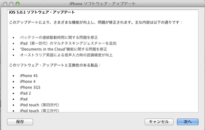 ios501.png