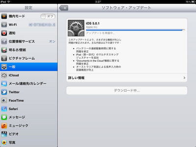 ipadupdate.jpg